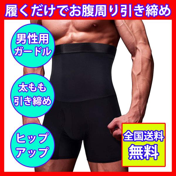 骨盤矯正 ガードル メンズの価格と最安値 おすすめ通販を激安で