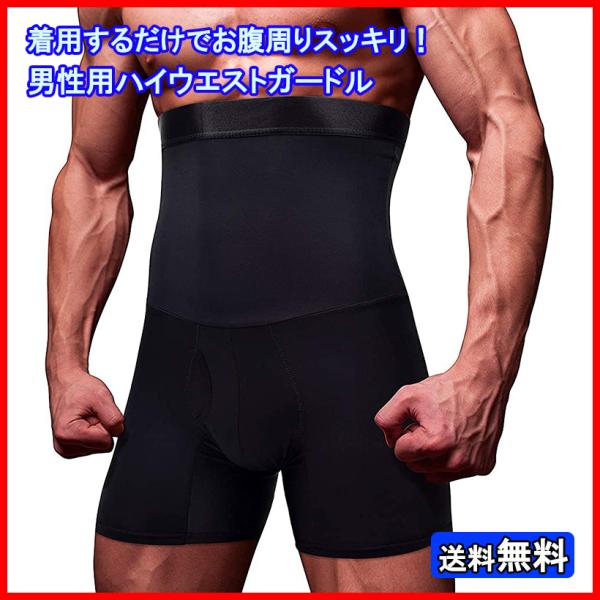 骨盤矯正 ガードル メンズの価格と最安値 おすすめ通販を激安で