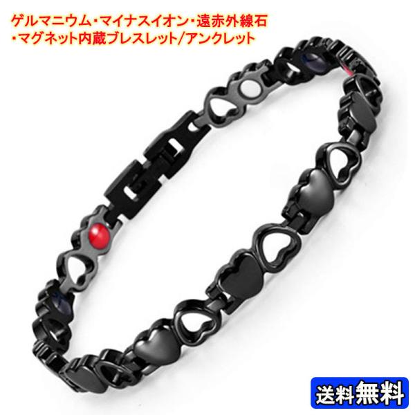 チタン合金製 ゲルマニウム ブレスレット アンクレット マイナス チタン合金製 ゲルマニウム ブレスレット アンクレット マイナス