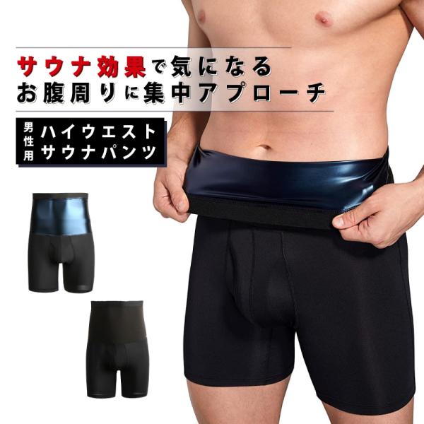 日々の外食や付き合い、ストレス解消の飲酒等々で、20代の頃の締まった体は何処へやら・・・多くの男性の悩みであるお腹周りの脂肪・・・なんとかしたいですよね？運動や食事制限をすれば良いのでしょうが、仕事も忙しいし、始めるのも・続けるのも難しい・...