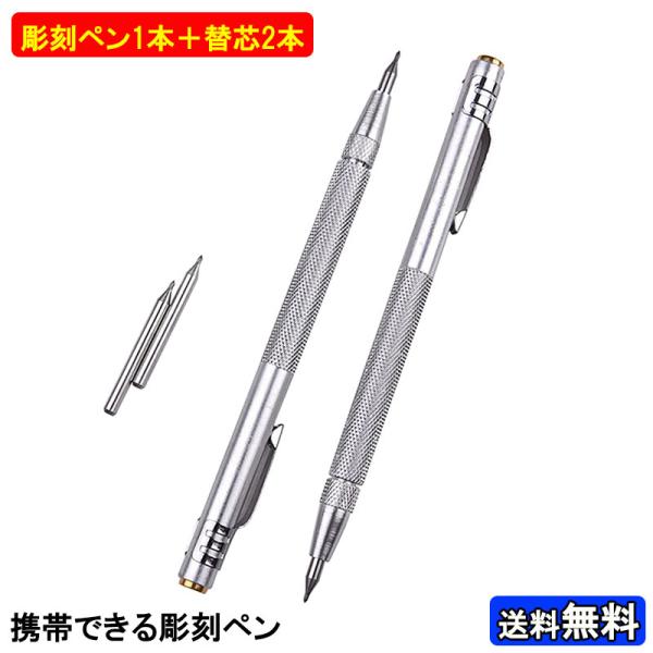 【耐摩耗性に優れた素材】高硬度スチール鋼素材で作られているので、高硬度で耐摩耗性に優れている。ペン型なので胸ポケットに収まり、持ち運びに便利。【使いやすい】まるでボールペンを使う感覚で、スムーズに罫書作業ができる。【疲れにくい】細身で持ちや...