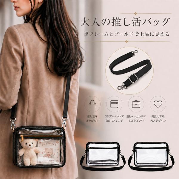 大人の推し活／ ぬいポーチ 推しが3体入る PUレザーストラップ ぬい