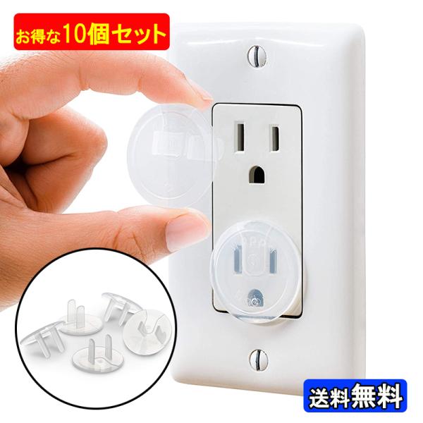 ・ワンタッチで電気事故から幼児を守る：あなたの家のコンセントにこちらのキャップを被せるだけで、電気関連の事故から赤ちゃんを守ります。・子供には取り外しにくいデザイン：部屋の雰囲気を損なわない半透明のコンセントキャップなので、目立ちづらく子供...