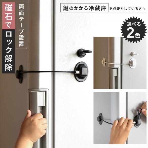 せばKoehler ランタン用マグネット｜セーフティーロック解除用U