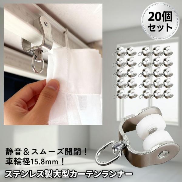 静音でスムーズな開閉を実現。車輪径15.8mmの大型樹脂ローラーと錆びに強いステンレス金具で、重たいビニールカーテンもしっかり支えます。店舗やレストラン、テラス席など屋外利用にも最適です。【特長】・高耐久ステンレス × 大型樹脂車輪・金属摩...