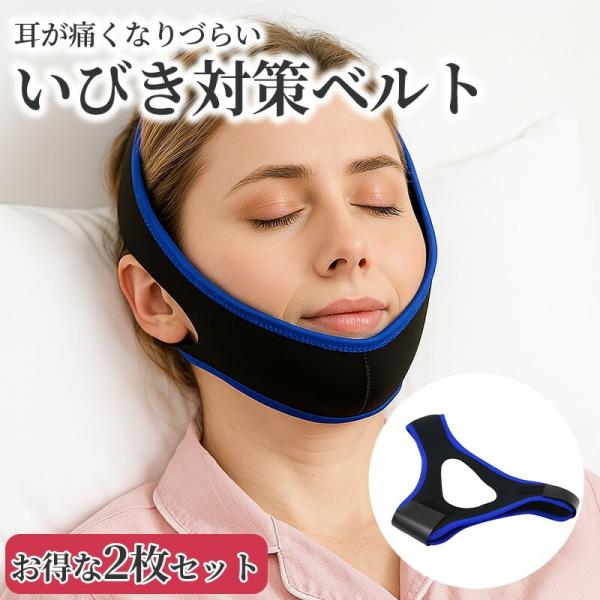 睡眠時の大きな悩みの1つにイビキがありますね。鼾をかくことで、あなたの健康に悪影響を及ぼすだけではなく、周りの人にも迷惑を掛けてしまいます。それに、電車でウトウトという時にも、いびきをかいている人もいますね・・・。そんな恥ずかしいことになら...