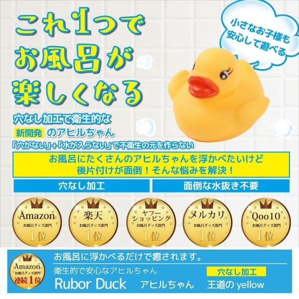 アヒルちゃん 100個 お風呂が楽しくなる おもちゃ 穴なし加工 お手入れ楽チン 衛生的で安心 お風呂で遊ぶ 送料無料 Good23 伊坂商店 通販 Yahoo ショッピング