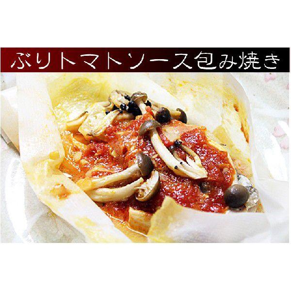 惣菜 冷凍 惣菜 冷凍 レンジで簡単★包み焼き　ぶり味噌バター