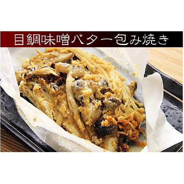 レンジで簡単 包み焼き 目鯛味噌バター Ttm Medaimisobata 海鮮漁灯本舗 通販 Yahoo ショッピング