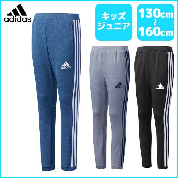 デニム風ジャージ パンツ Adidasアディダス キッズ ジュニア 男の子 フィットネス ランニング サッカー Djh61 追加アイテム Buyee Buyee บร การต วกลางจากญ ป น ซ อจากประเทศญ ป น