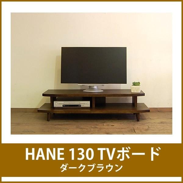 テレビ台 ダークブラウン