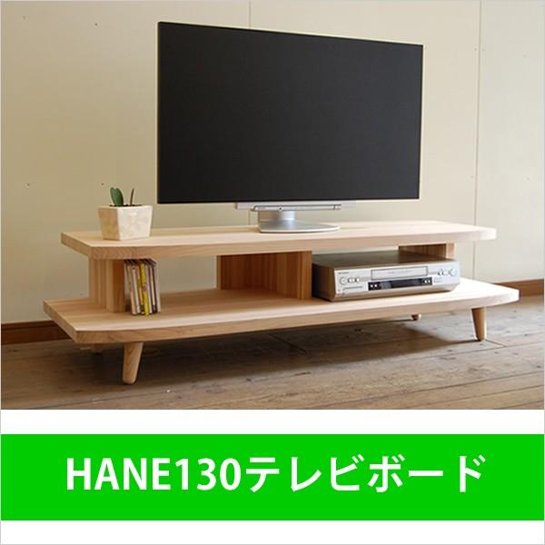 130  ウォールナット　テレビボード　無垢材　リビング　天然木 天然木の上質でコンパクトな130cmサイズテレビボード