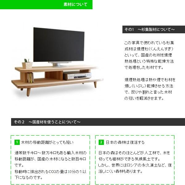 テレビ台 ローボード 幅130 無垢 杉 天然木 木製 収納 北欧 おしゃれ 