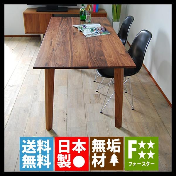 ダイニングテーブル 北欧 単品 150cm 無垢材 ウォールナット おしゃれ セブンテーブル インテリアストリートカンパニー 通販 Yahoo ショッピング