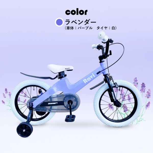 子供用 自転車 紫 パープル パステル 16インチ 子供自転車 軽量 子供用 自転車 紫 パープル パステル 16インチ 子供自転車 軽量