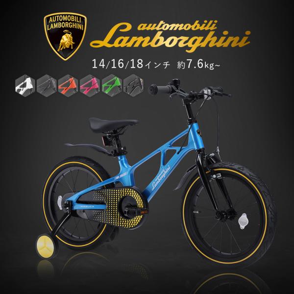 Automobili Lamborghini公式ライセンス取得のジュニアバイク。ランボルギーニブランドの特別感をそのまま感じられる、プレミアムなキッズ自転車です。軽量マグネシウム合金フレームを採用し、持ち運びや車載も楽に。太めのタイヤで走行...