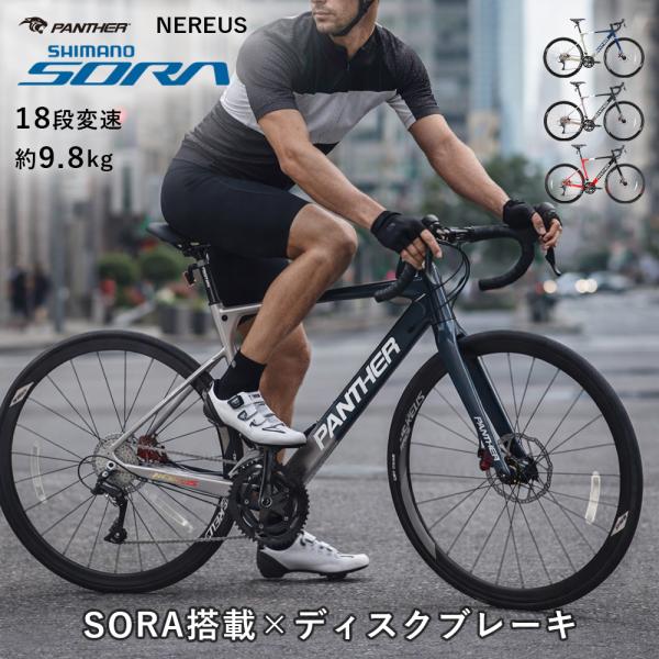 ロードバイク シマノ SORA 18速（2x9）ディスクブレーキ アルミ
