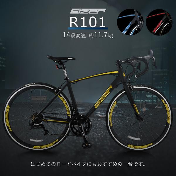 EIZER ロードバイク かっこいい 700C 14段変速 軽量アルミ マット 艶消し 自転車本体 通勤 通学 700x23 コスパ 新色 アイゼル R101 : Eizer Sport - 通販 - Yahoo!ショッピング EIZER ロードバイク かっこいい 700C 14段変速 軽量アルミ マット 艶消し 自転車本体 通勤 通学 700x23 コスパ 新色 アイゼル R101 : Eizer Sport - 通販 - Yahoo!ショッピング
