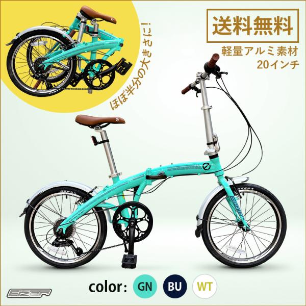 アルミ 軽量 折りたたみ自転車 20インチ シマノ製7段ギア アルミ 軽量 折りたたみ自転車 20インチ シマノ製7段ギア