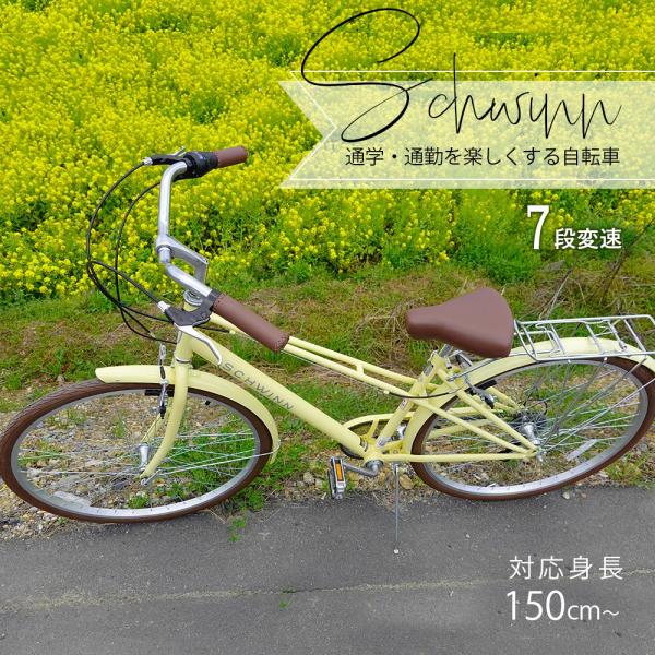 イエロー シティサイクル 前面バスケット付き シティサイクル 自転車 レトロ クラシック おしゃれ ミキスト