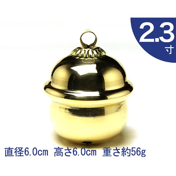 本坪鈴 2寸3分 直径6.0cm×高さ6.0cm 重さ約56g (参考商品)【 神 本坪鈴 2寸3分 直径6.0cm×高さ6.0cm 重さ約56g (参考商品)【 神