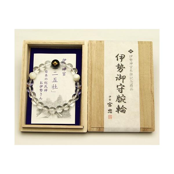 ブレスレット 伊勢神宮参拝記念商品 伊勢御守腕輪（カ-2） No.1