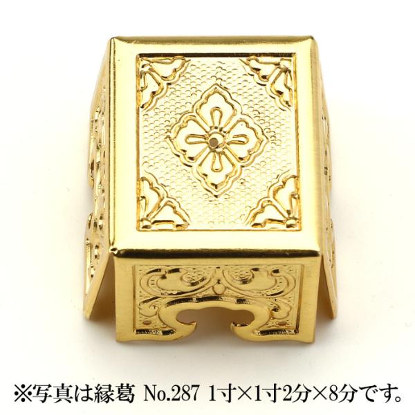 縁葛 No.281 7分×8分×6分5厘