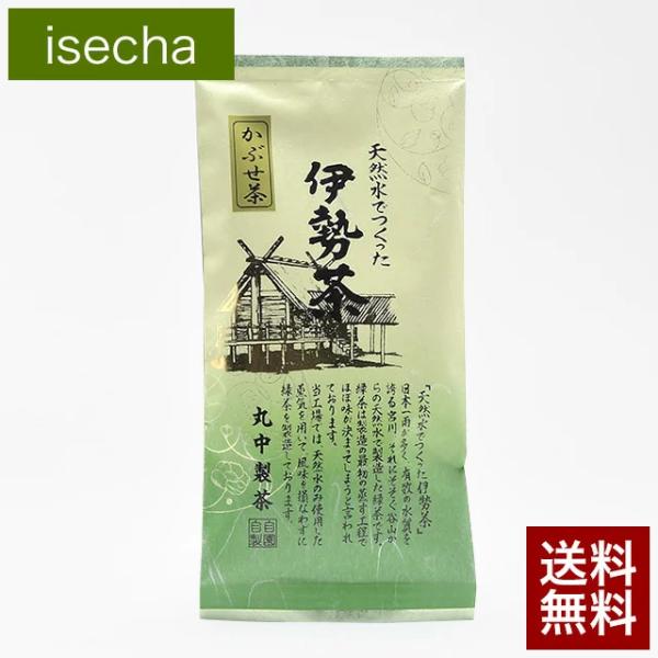 緑茶 茶葉 お茶の葉 日本茶 カテキン テアニン 一番茶 簡易玉露 伊勢茶 かぶせ茶 80g メール便 送料無料 伊勢 丸中製茶