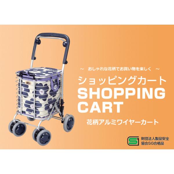 （ユーバ産業）コンパクトなショッピングカート！　アルミ　ワイヤーカート　