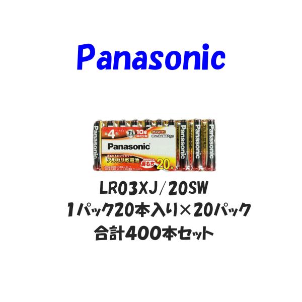 Panasonic（パナソニック） 単4乾電池 20本パック 20セット 合計400本