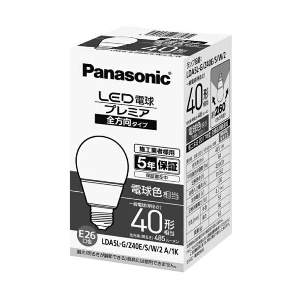 パナソニック LDA5LGZ40ESW2A ＬＥＤ電球　電球色　４０Ｗ相当　ダウンライト　集合梱包パッケージ