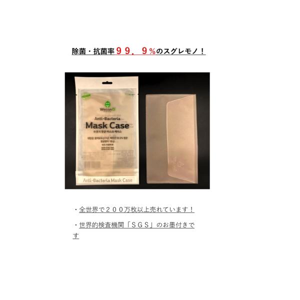マスクケース 抗菌 除菌 滅菌 銅 スマホ 携帯 財布 ウィルス対策 消臭 持ち運び 食事中 保管 アクセサリー 送料無料 wecanG