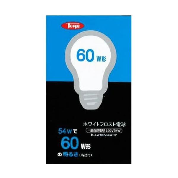 東洋ライテック LW100V54W 一般用電球 PS55 E26  60W形 フロスト 東洋ライテック シリカ 裸電球 ダウンライト トイレ灯 浴室灯 ペンダント照明 家庭用 店舗照明