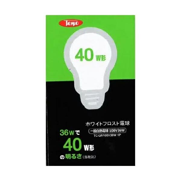 東洋ライテック LW100V36W 一般用電球 PS55 E26  フロスト 40W形 裸電球 シリカ ダウンライト トイレ灯 浴室灯 家庭用 店舗照明 ペンダント照明