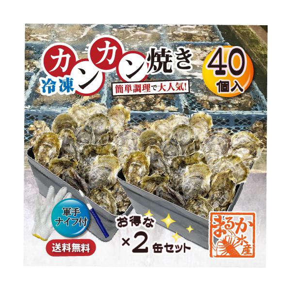 良質な海の幸が水揚げされる、伊勢湾の入り口に位置する答志島桃取海域で育てられたブランド牡蠣「桃こまち」を、カンカンにつめた「カンカン焼き」は当社でも大人気の商品です。 桃こまちは、海から上げた時点で滅菌洗浄してから、冷凍保存致しておりますの...