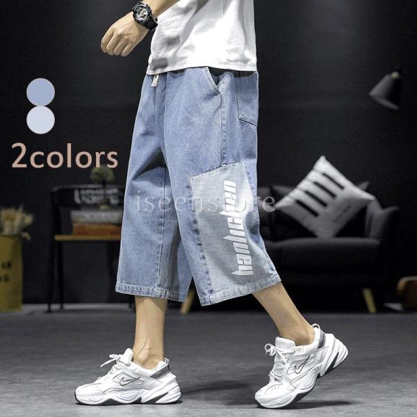 夏 デニム 大きいサイズ ハーフパンツ メンズ クロップドパンツ 七分