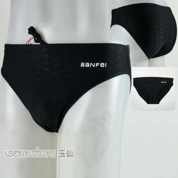ビキニパンツ メンズ水着 ローライズ スイムブリーフ 男性水着 スポーツ サーフパンツ ショーツ スイムパンツ インナー 水泳パンツ スイミング フィットネス