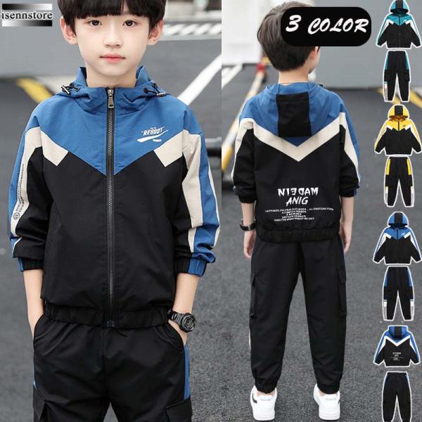 ジャージ 上下 セット キッズ 男の子 子ども服 ジャケット セットアップ ナイロン シャカジャージ ウインドブレーカーパーカー×ロングパンツ 上下セット 長袖 ブルゾン ロングパンツ 2点セット ジュニア 春秋 スポーツウェア 運動服 学...