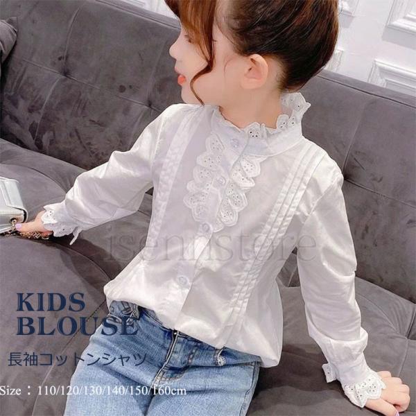 子供服 女の子 長袖 シャツ 子どもブラウス 長袖 レース フリル ホワイトシャツ フォーマル 女の子 トップス シャツ ガールズ ブラウス かわいい 通園 通学 :ine-4660:イセンストア 通販 薄手レースデニムシャツ サイズ160