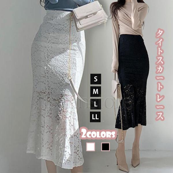 スカート マーメイドスカート 花柄レース レディース ロング