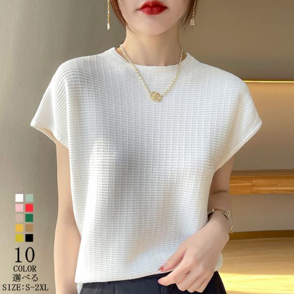 ニット トップス 半袖 夏 シンプル サマーニット フレンチスリーブ 無地  レディース プルオーバー 薄手 tシャツ ゆる  ラウンドネック 洗えるニット ひんやり