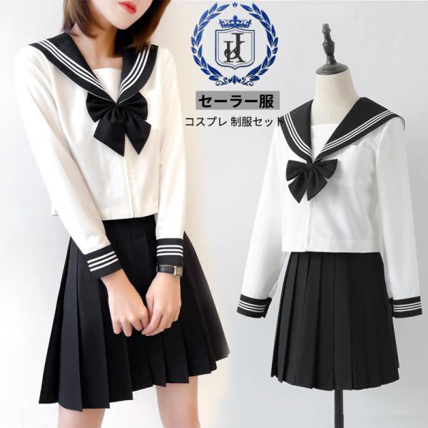 制服 コスプレ ハロウィン コスプレ セーラー服 制服 jk コスプレ 女子高校生 学生服 半袖 長袖 プリーツスカート リボン 3点セット 可愛い 仮装 コスチューム