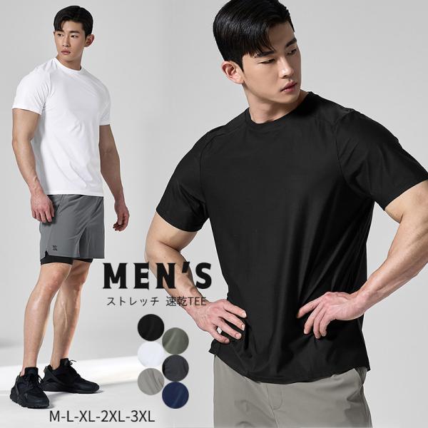 ジムウェア Tシャツ 半袖 トレーニング メンズ スポーツＴシャツ 丸首 フィットネス アクティブウェア スリム ドライＴシャツ 無地 トップス 筋トレアウトドア
