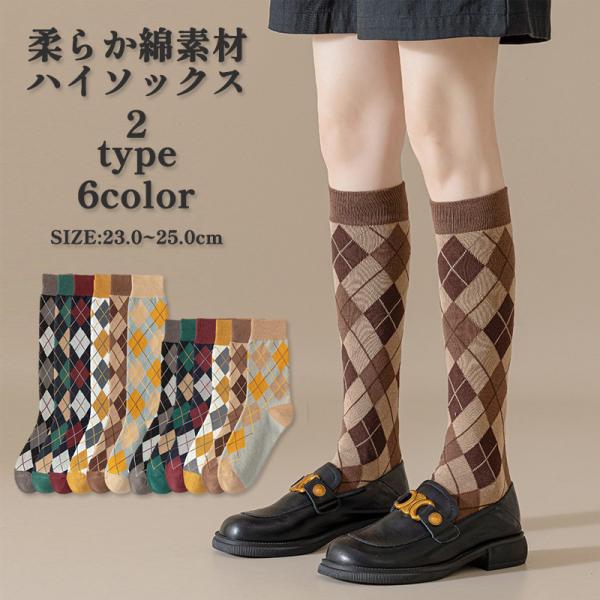 【Jane Marple】✨️未使用タグ付き✨️ニーハイソックス　3足セット Jane Marple】✨️未使用タグ付き✨️ニーハイソックス 3足