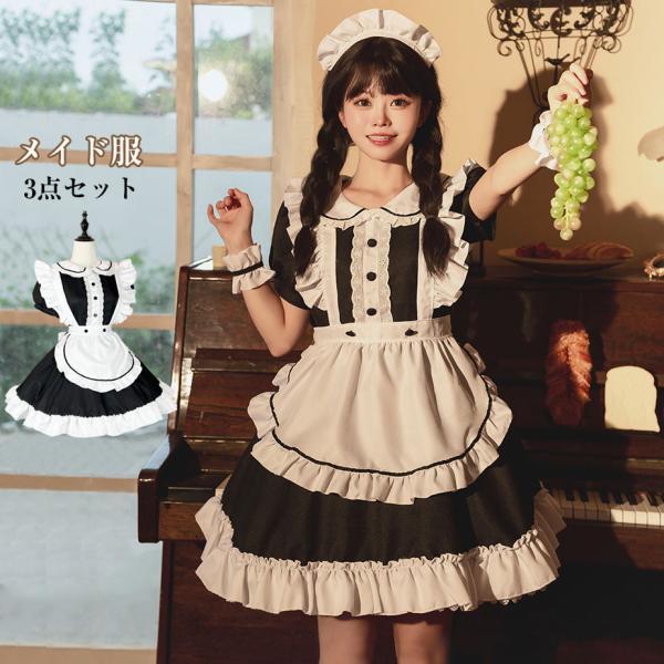 メイド服 4点セット レディース かわいい ロリータ ワンピース 人気のメイド服 コスチューム 衣装 ハロウィン コスプレ 喫茶店 仮装 萌え 文化祭学園祭 イベント