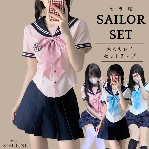セーラー服 コスプレ 制服 半袖 夏服 上下 3点セット 女子高生 高校生 中学生 リボン トップス ミニスカート 女子 制服 可愛い レディース 衣装 仮装 コス JK