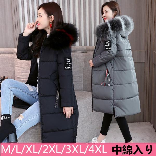 ダウンコート レディース ダウンジャケット 軽量 冬アウター コート 防寒フェイクファー フード付き ロング丈 中綿コート 着痩せ 秋冬 通勤 オフィス きれいめ Buyee Buyee Japanese Proxy Service Buy From Japan Bot Online