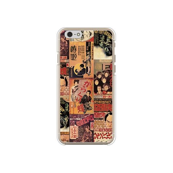 iPhone 6s �P�[�X ���g�����[�r�[/PART1 �X�}�z�P�[�X (�󒍐��Y)