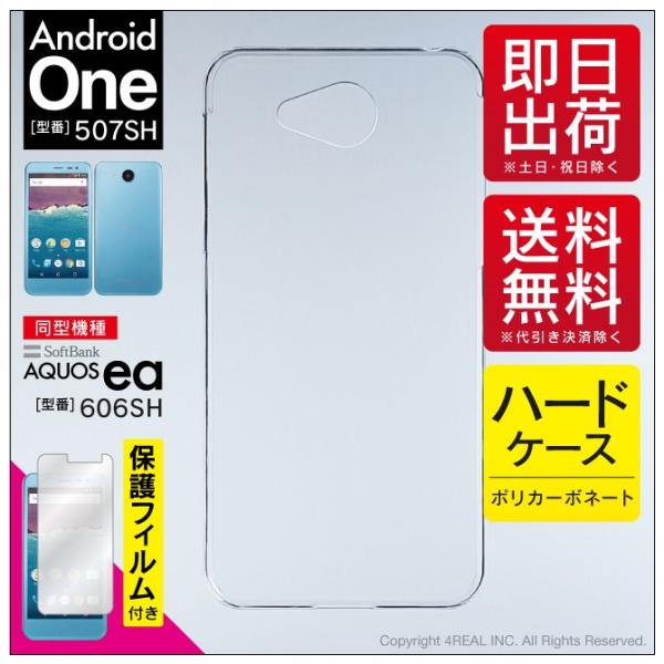 Android One 507SH AQUOS ea 606SH NA n[h P[X Jo[ یtBtiDǔzj
