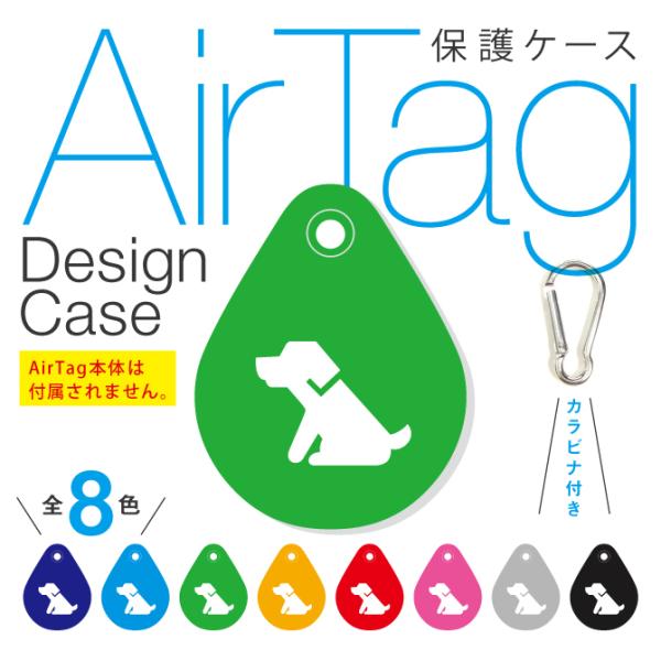 airtag P[X airtag L[z_[ airtag Jo[ air^O GA^O P[X (  / Ck / Dog ) ( 󒍐Y )